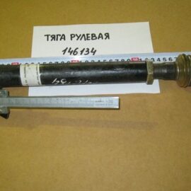 Тяга рулевая в сборе CARRARO 146134