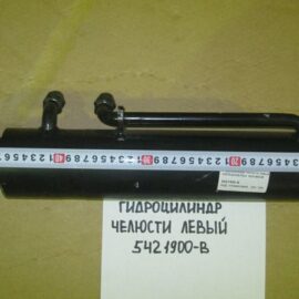 Гидроцилиндр челюсти левый MST 5421900–B